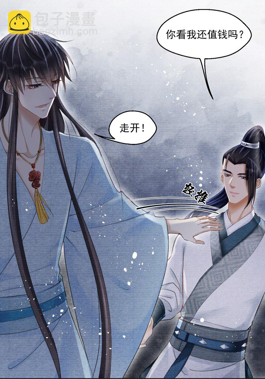 021 想要就自己动手！-第21话