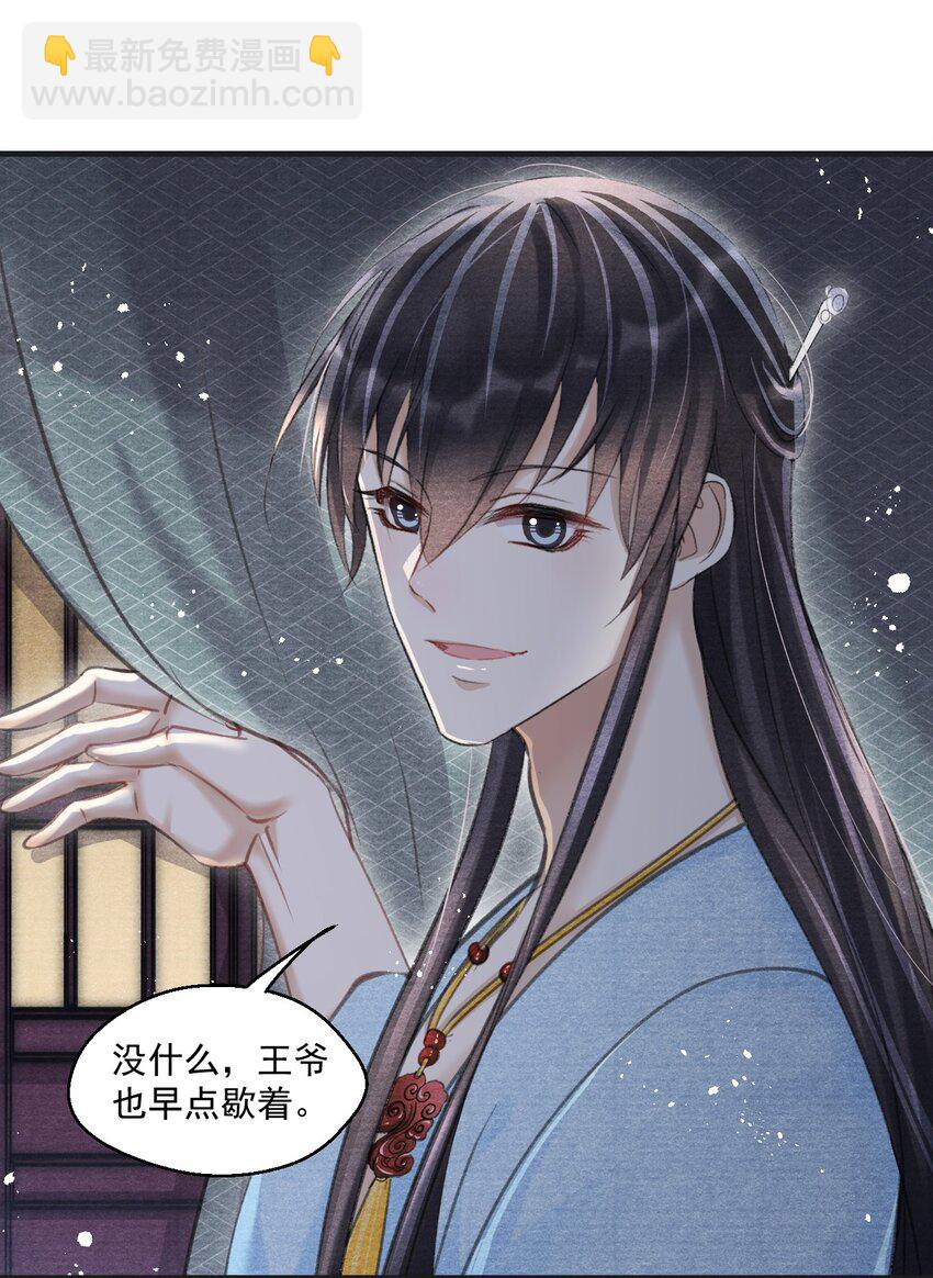 021 想要就自己动手！-第21话