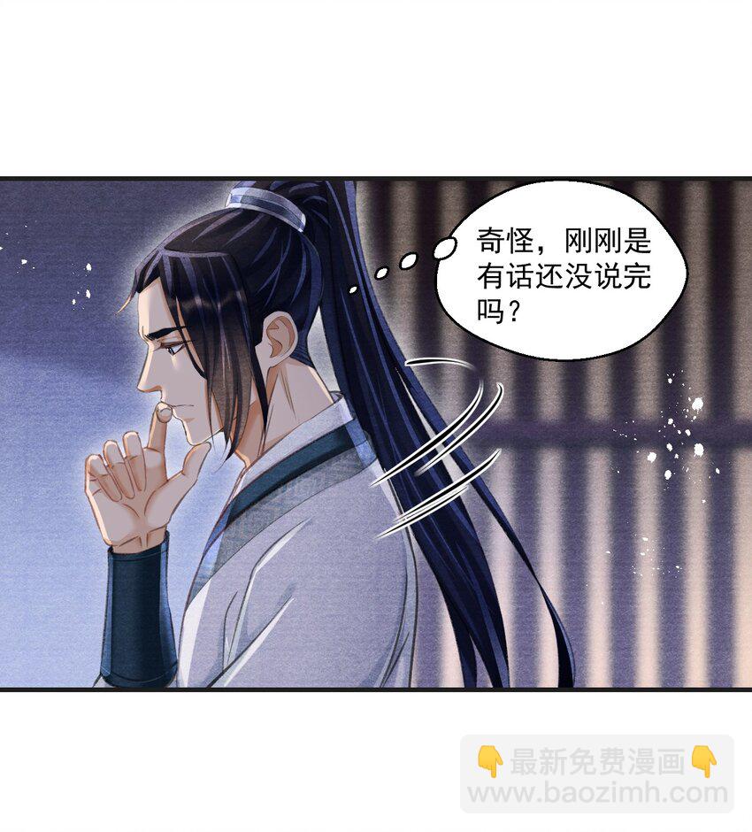 021 想要就自己动手！-第21话