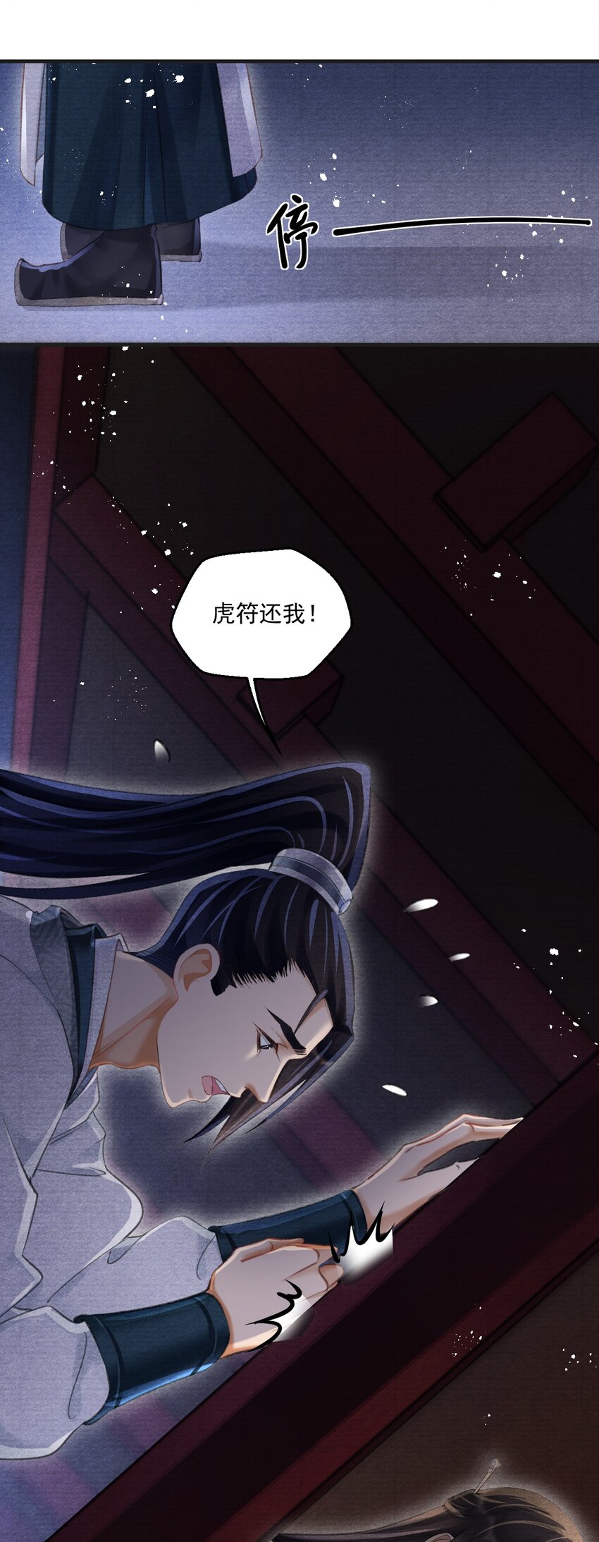 021 想要就自己动手！-第21话