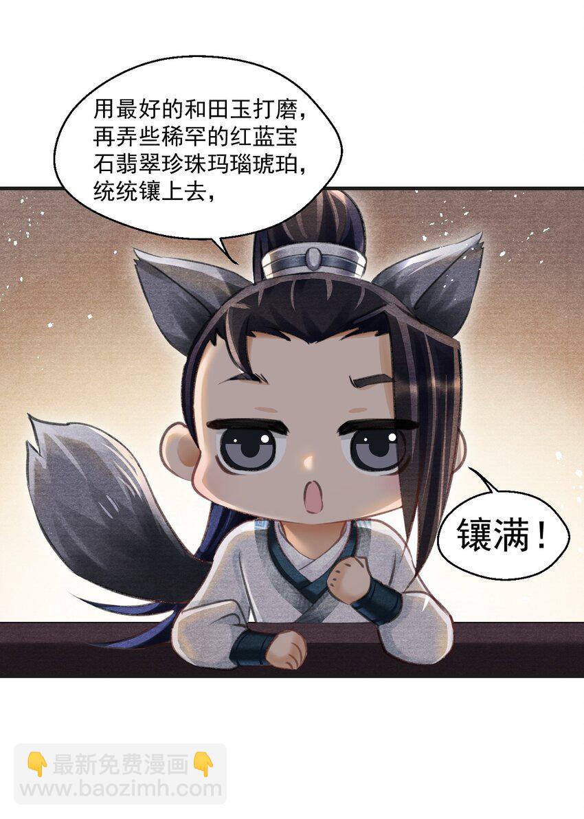 021 想要就自己动手！-第21话