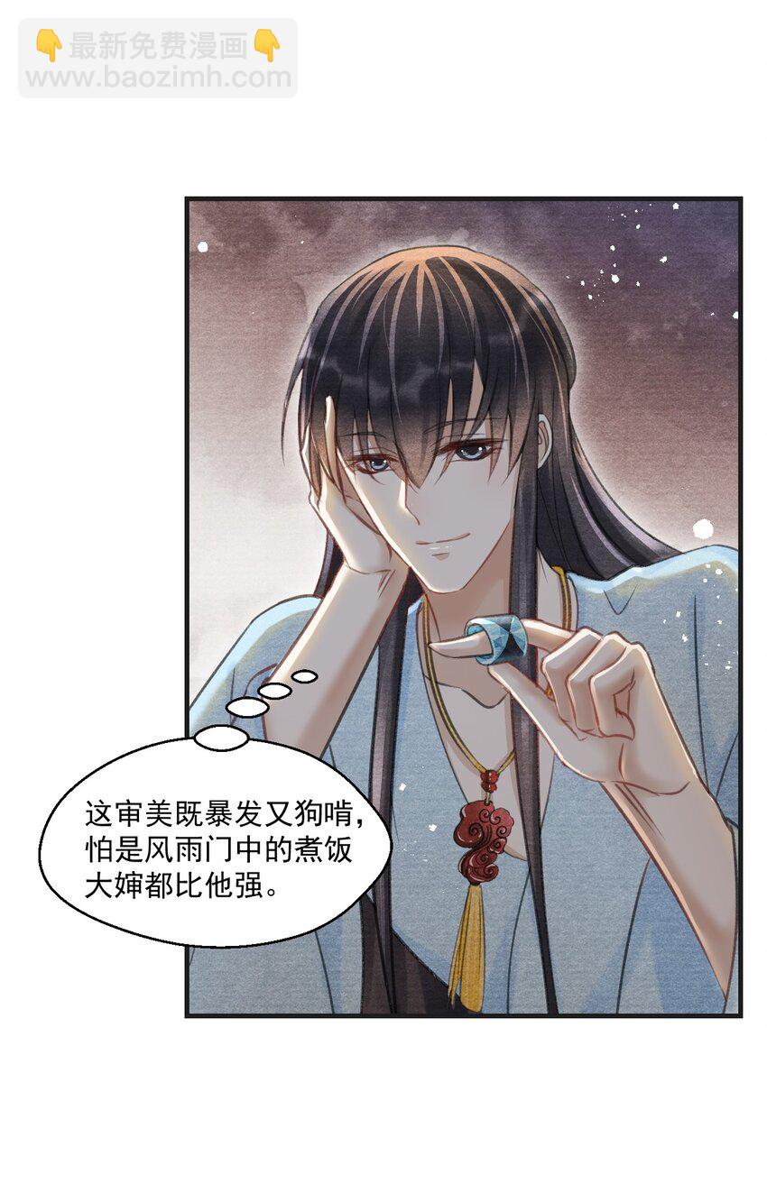 021 想要就自己动手！-第21话