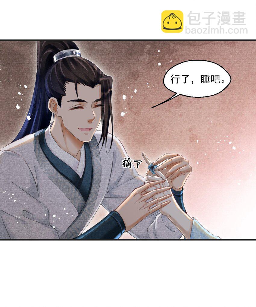 021 想要就自己动手！-第21话