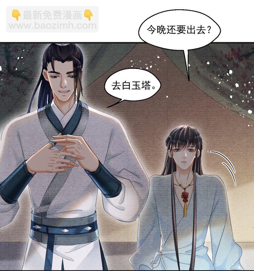 021 想要就自己动手！-第21话