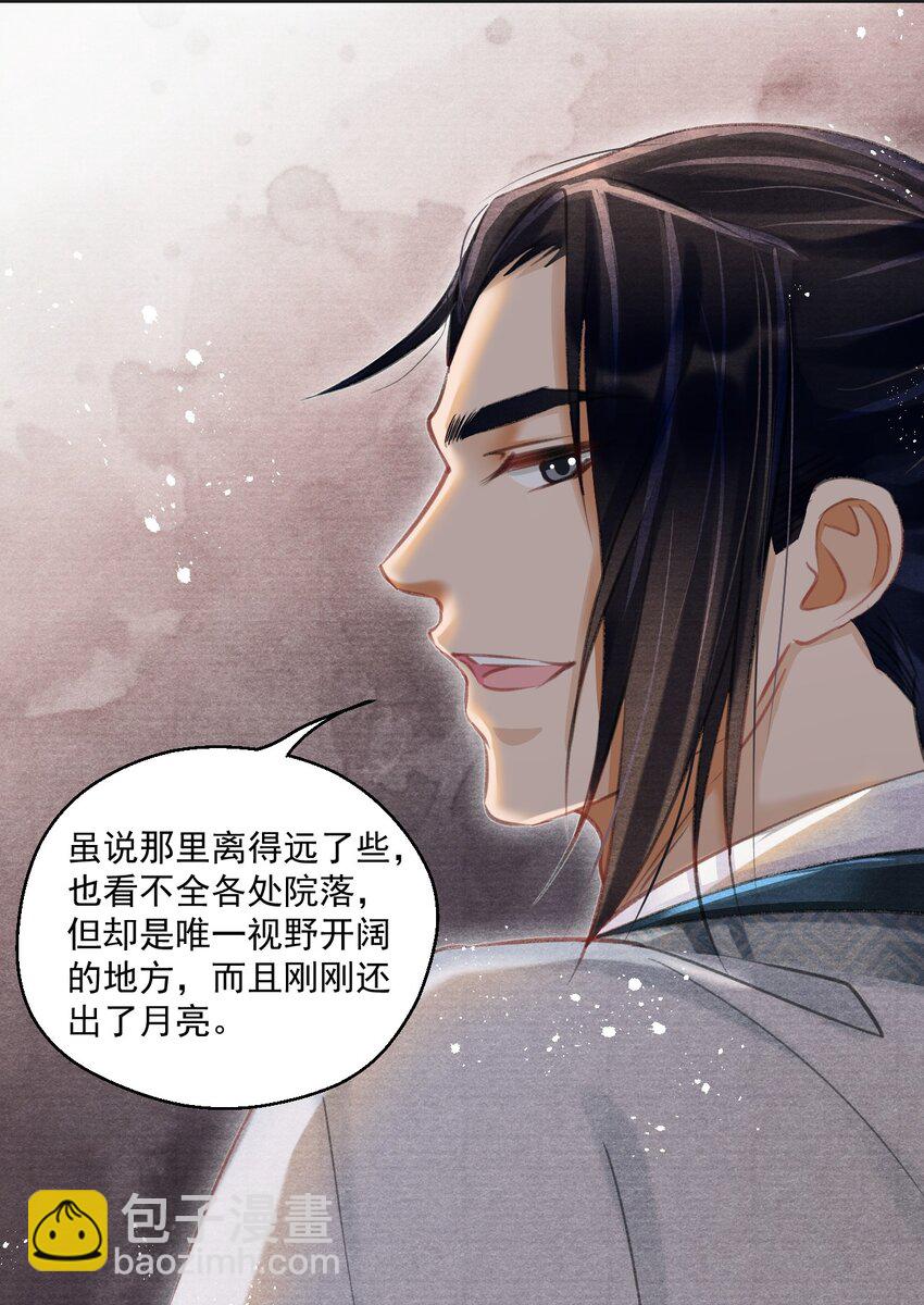 021 想要就自己动手！-第21话