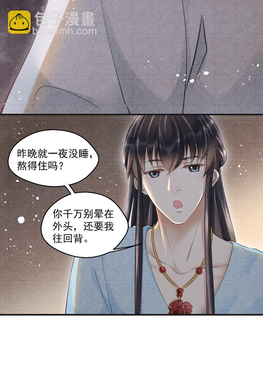 021 想要就自己动手！-第21话