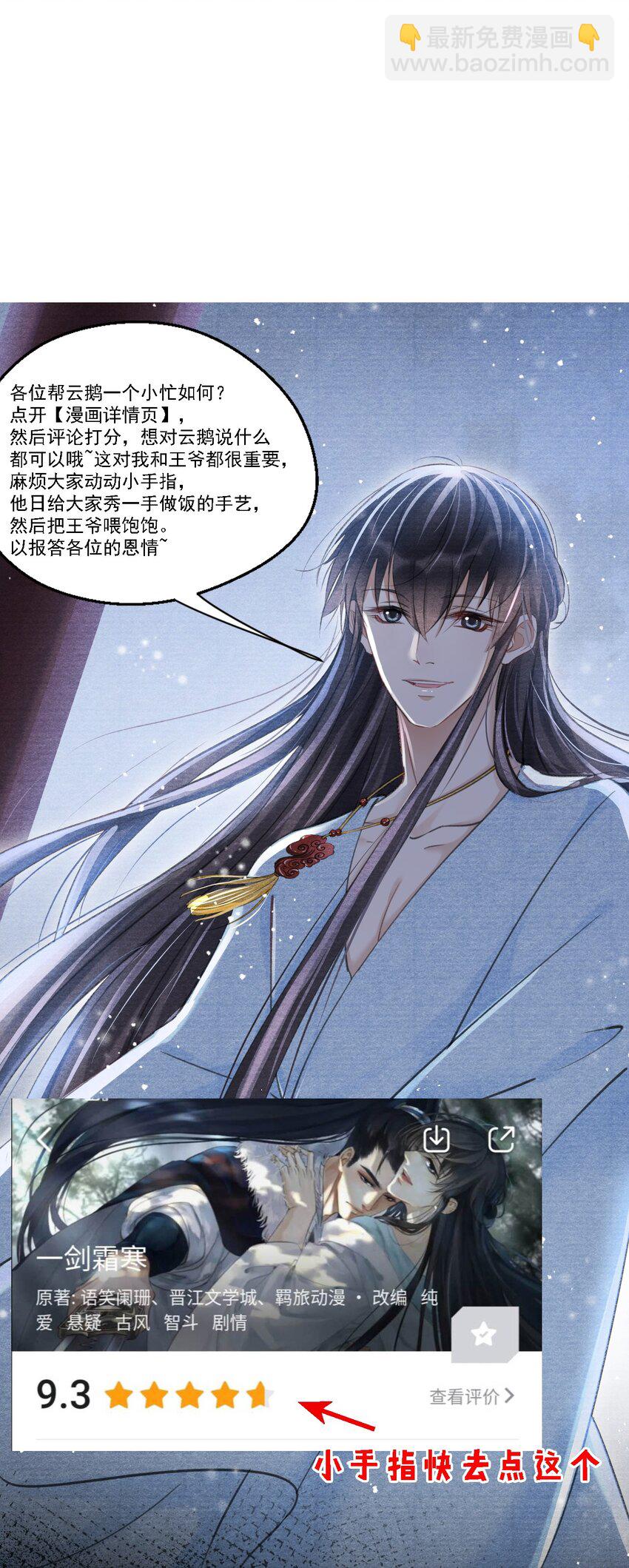 021 想要就自己动手！-第21话