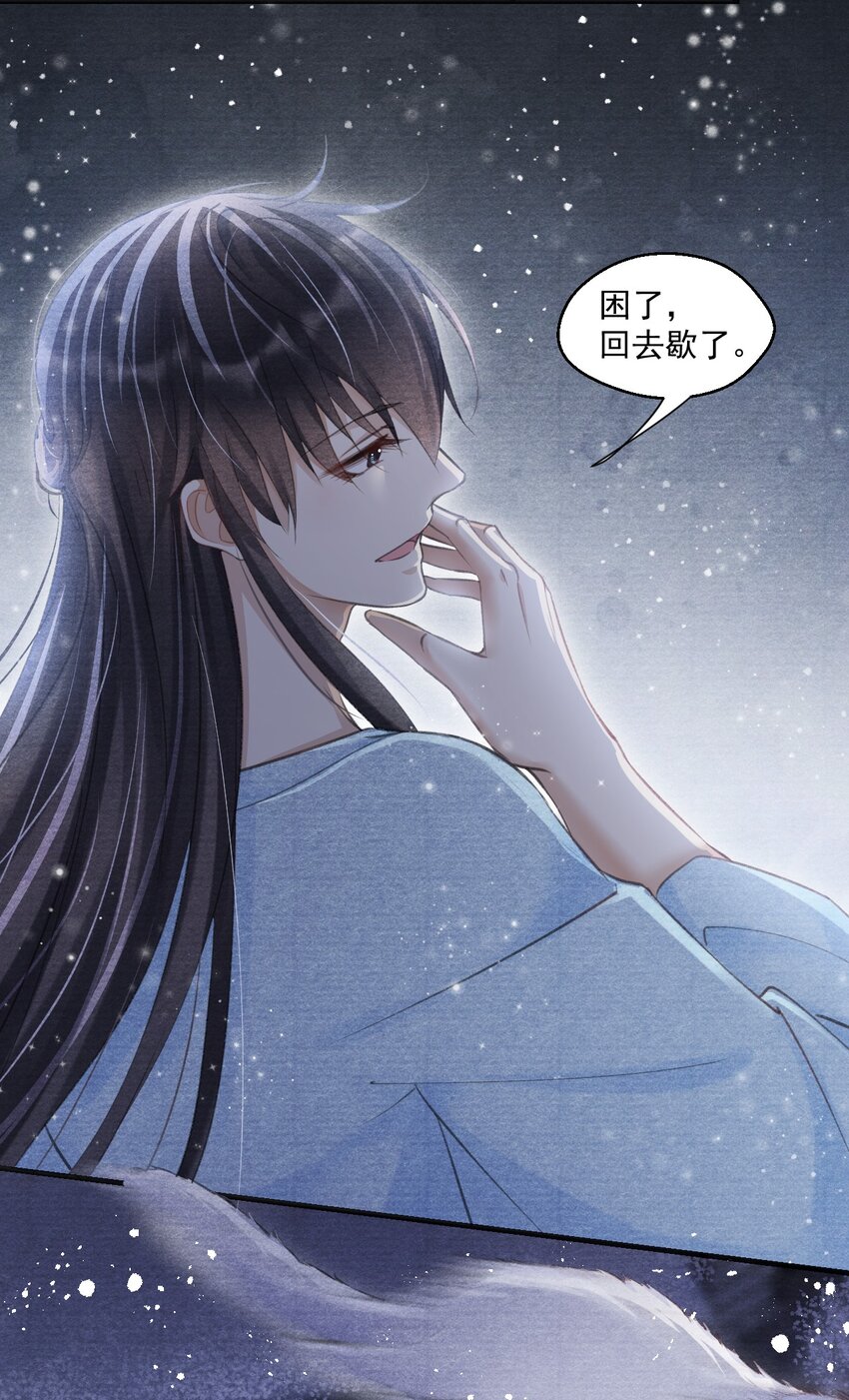 021 想要就自己动手！-第21话