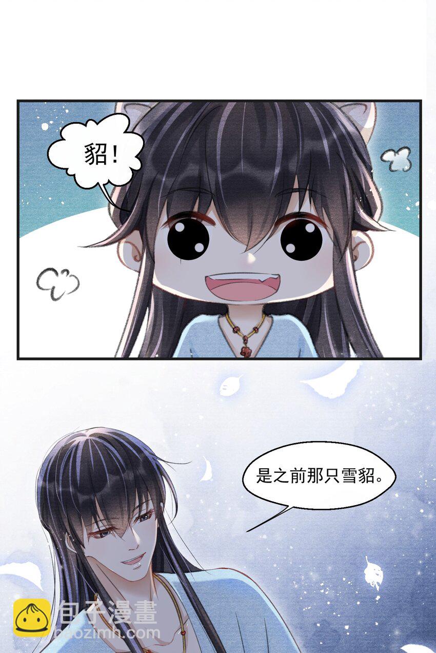 021 想要就自己动手！-第21话