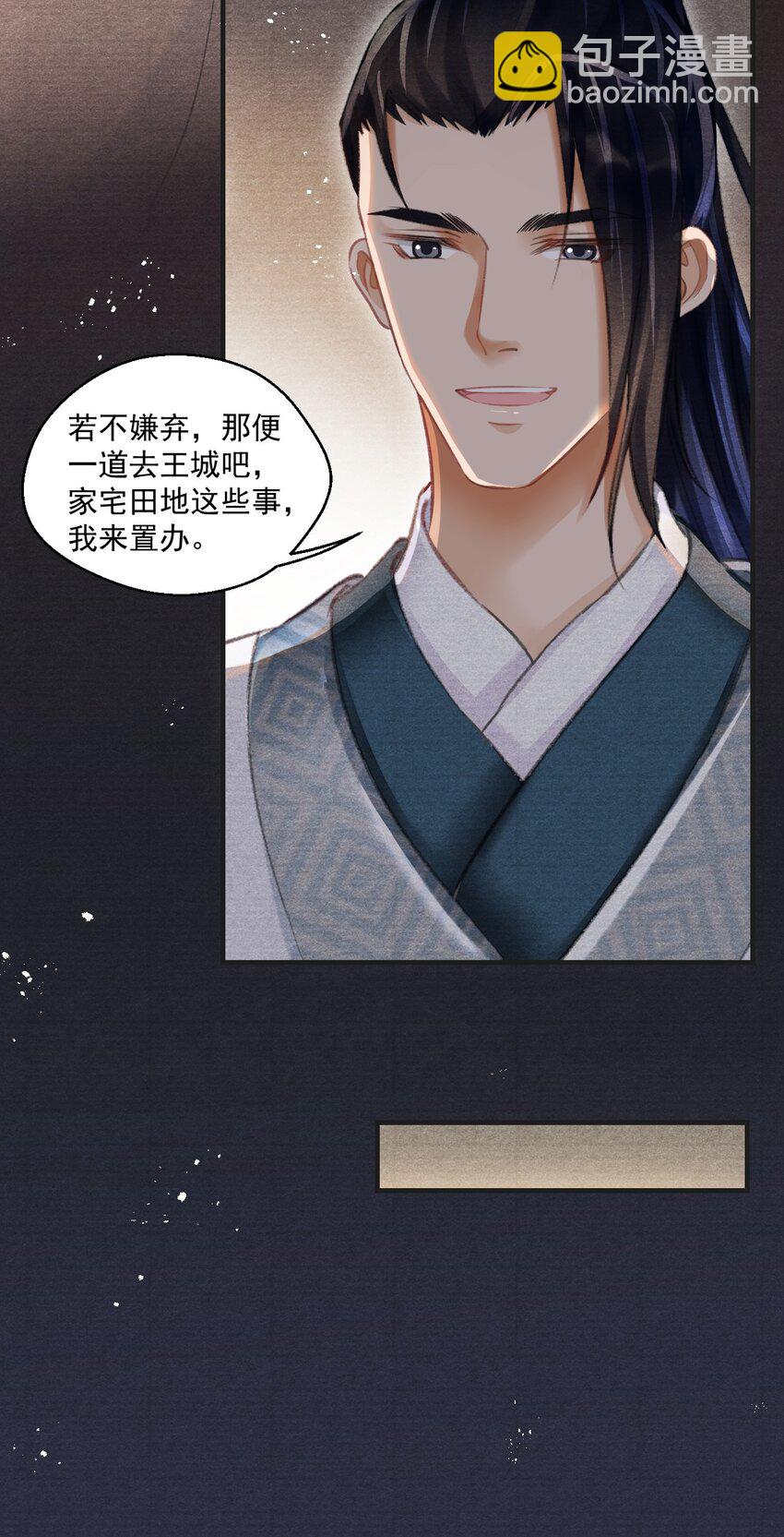 023 云门主的心思-第23话