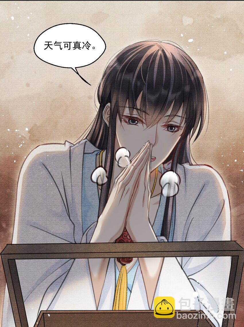 023 云门主的心思-第23话