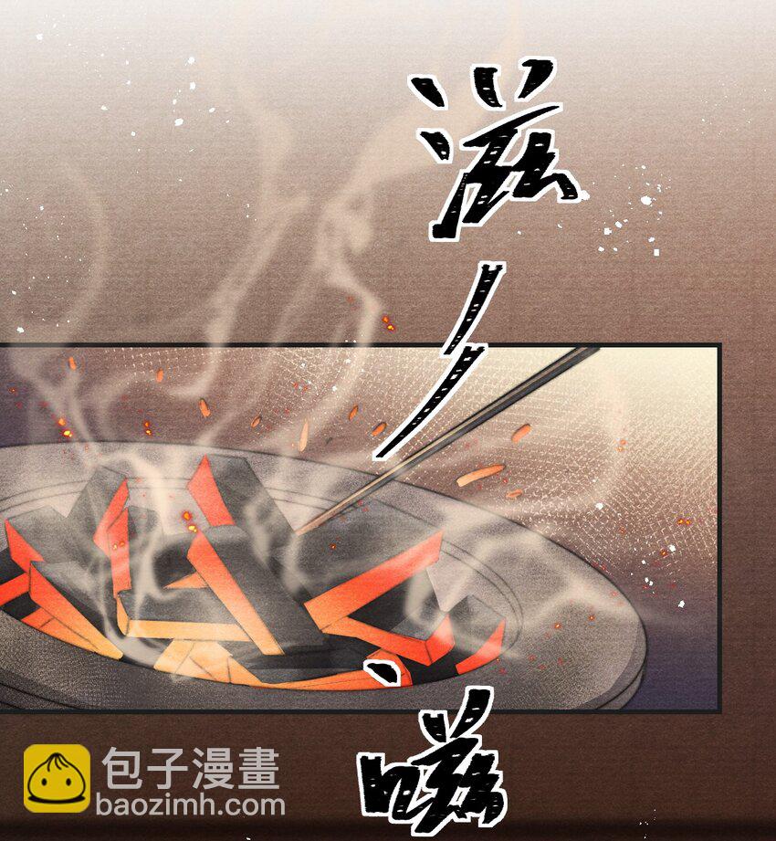 023 云门主的心思-第23话