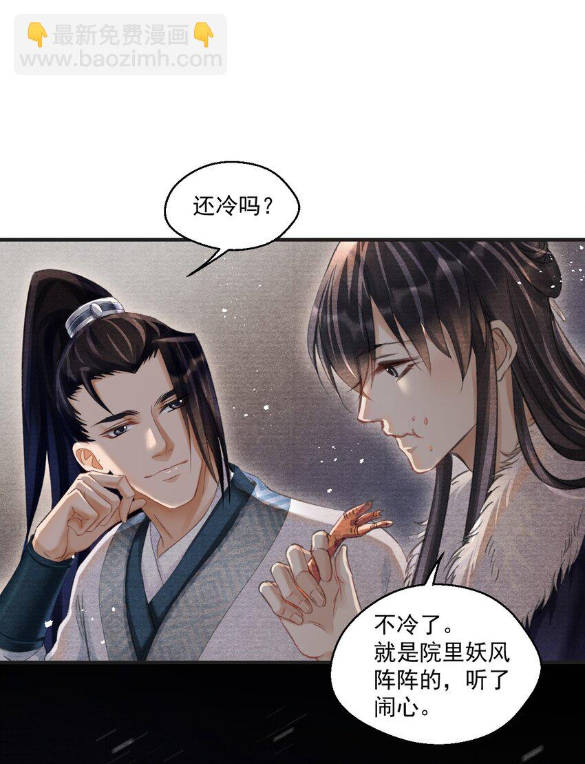 023 云门主的心思-第23话