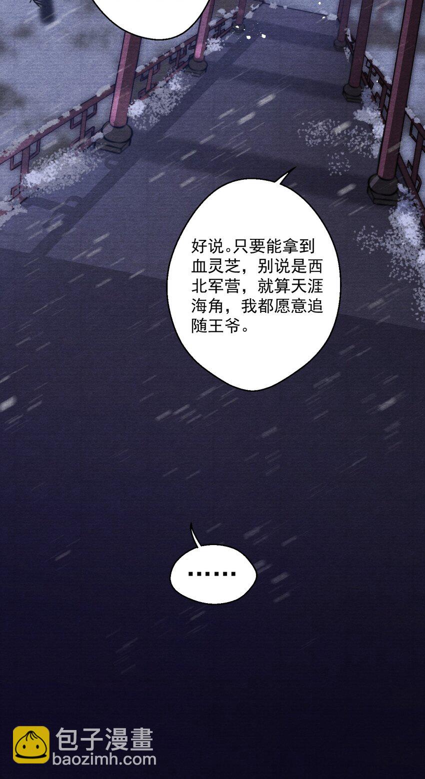 023 云门主的心思-第23话