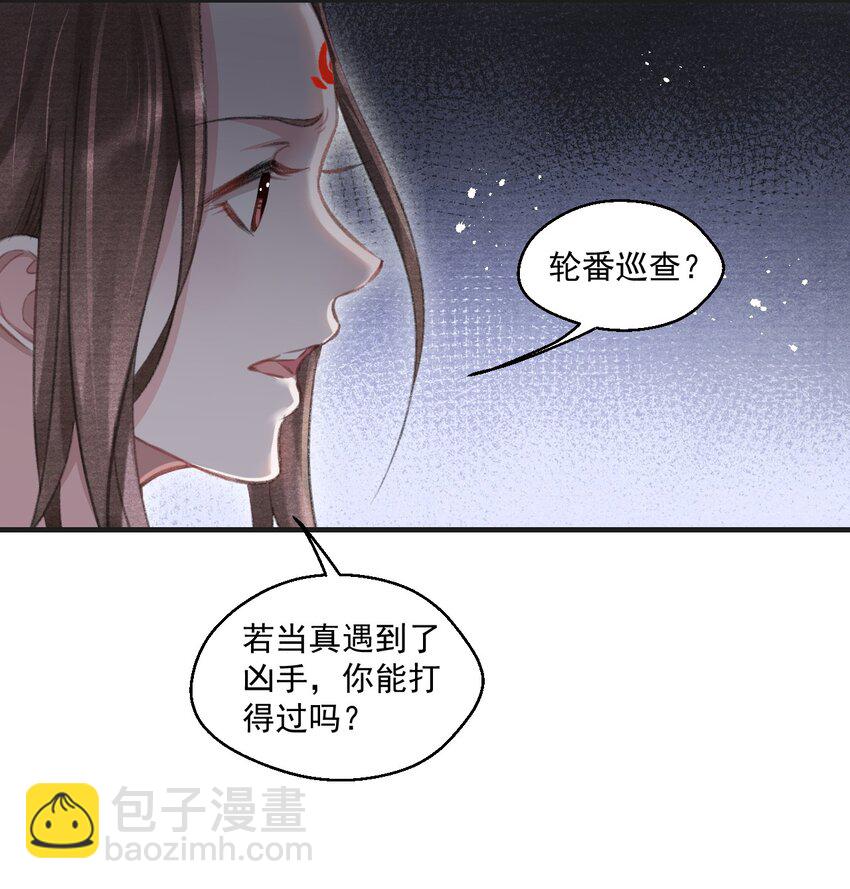 023 云门主的心思-第23话