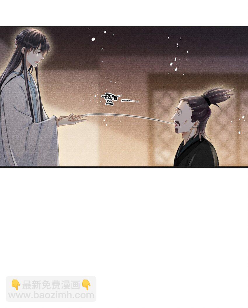 025 后山藤蔓-第25话