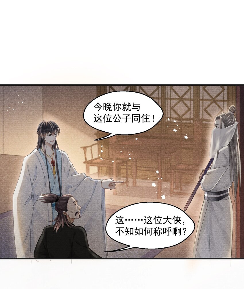 025 后山藤蔓-第25话