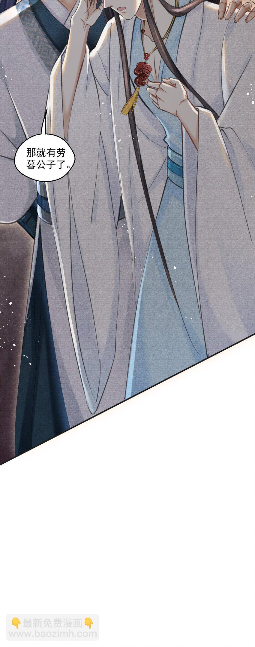 025 后山藤蔓-第25话