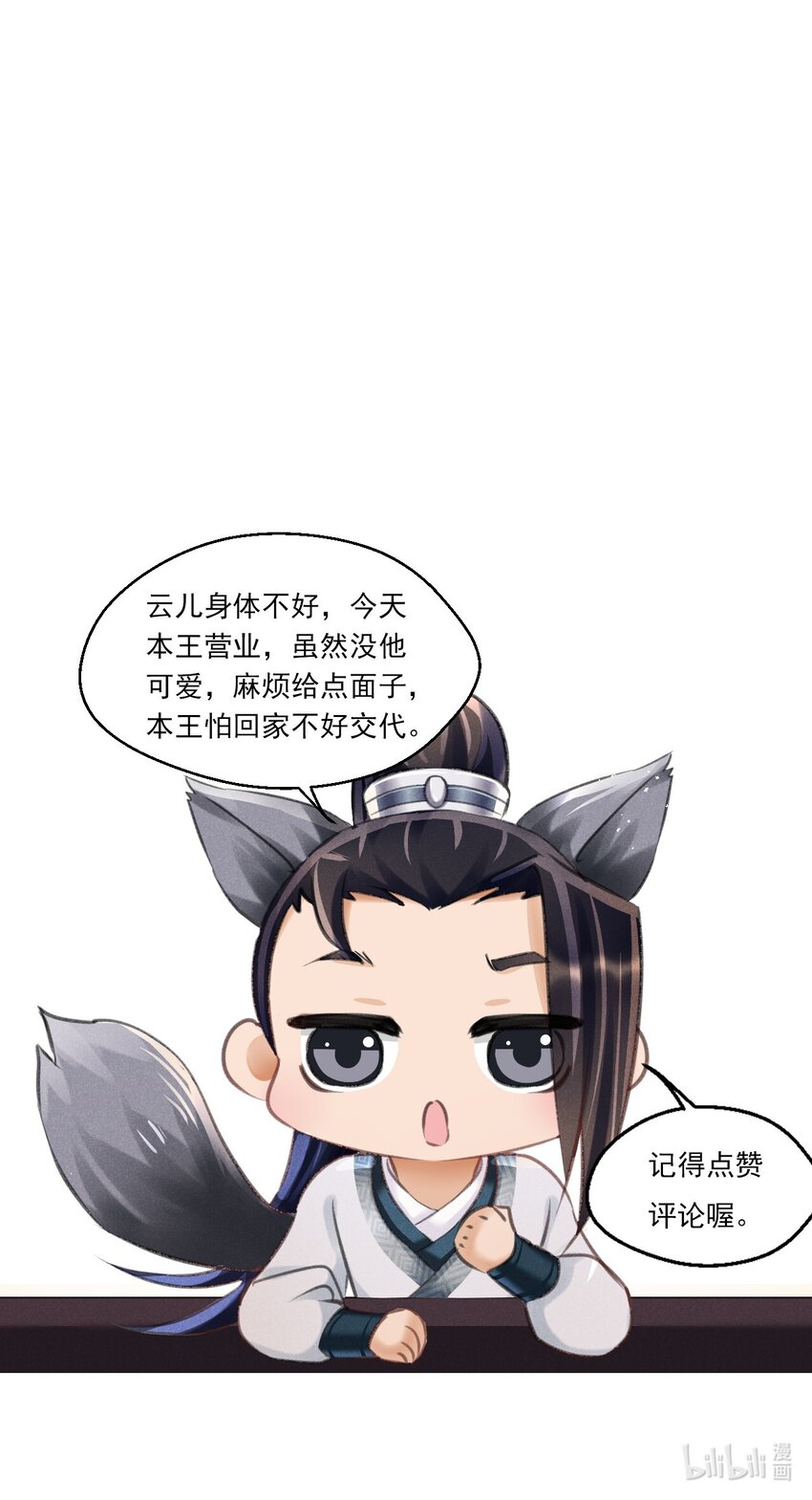 025 后山藤蔓-第25话