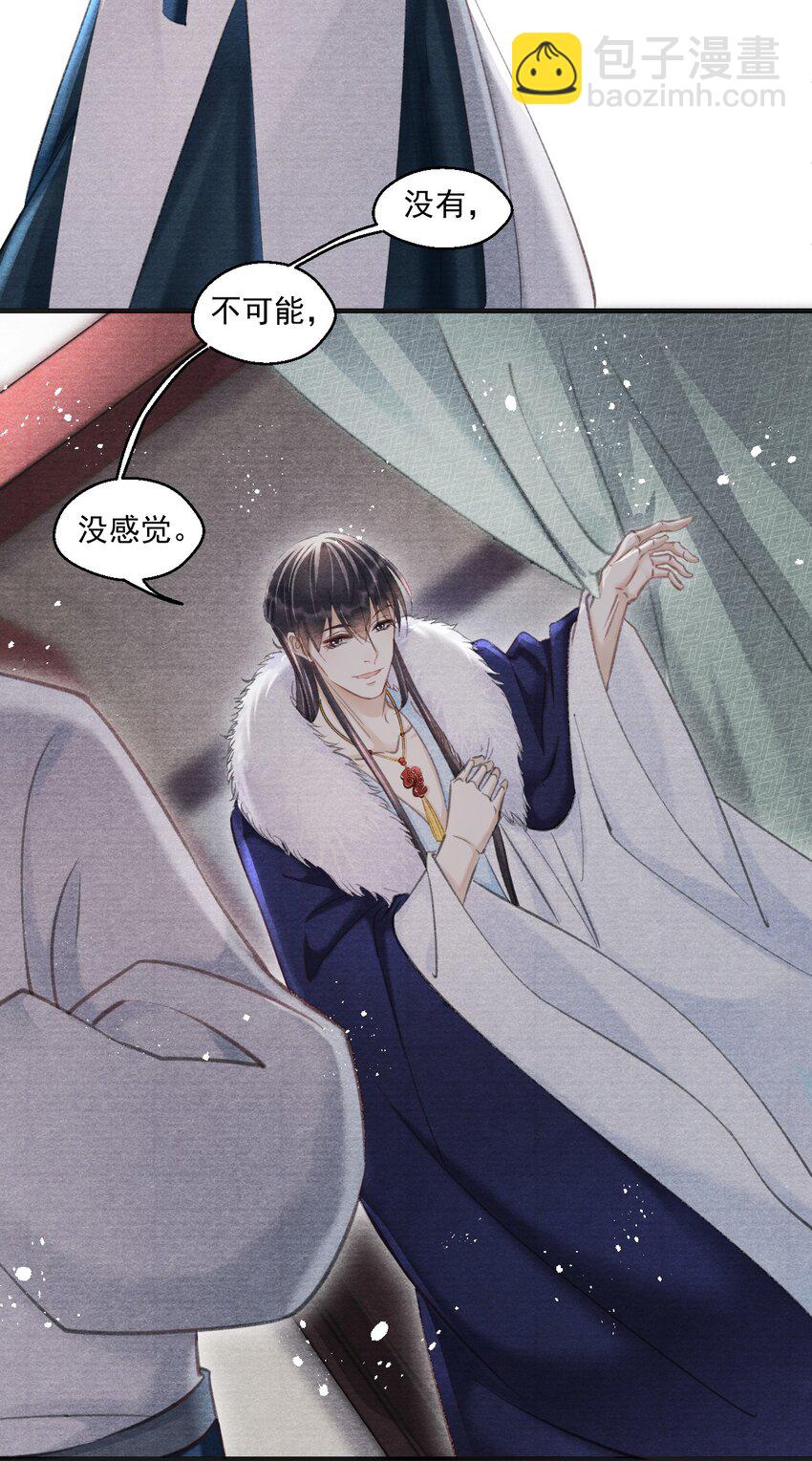 027 没有！不可能！没感觉！-第27话