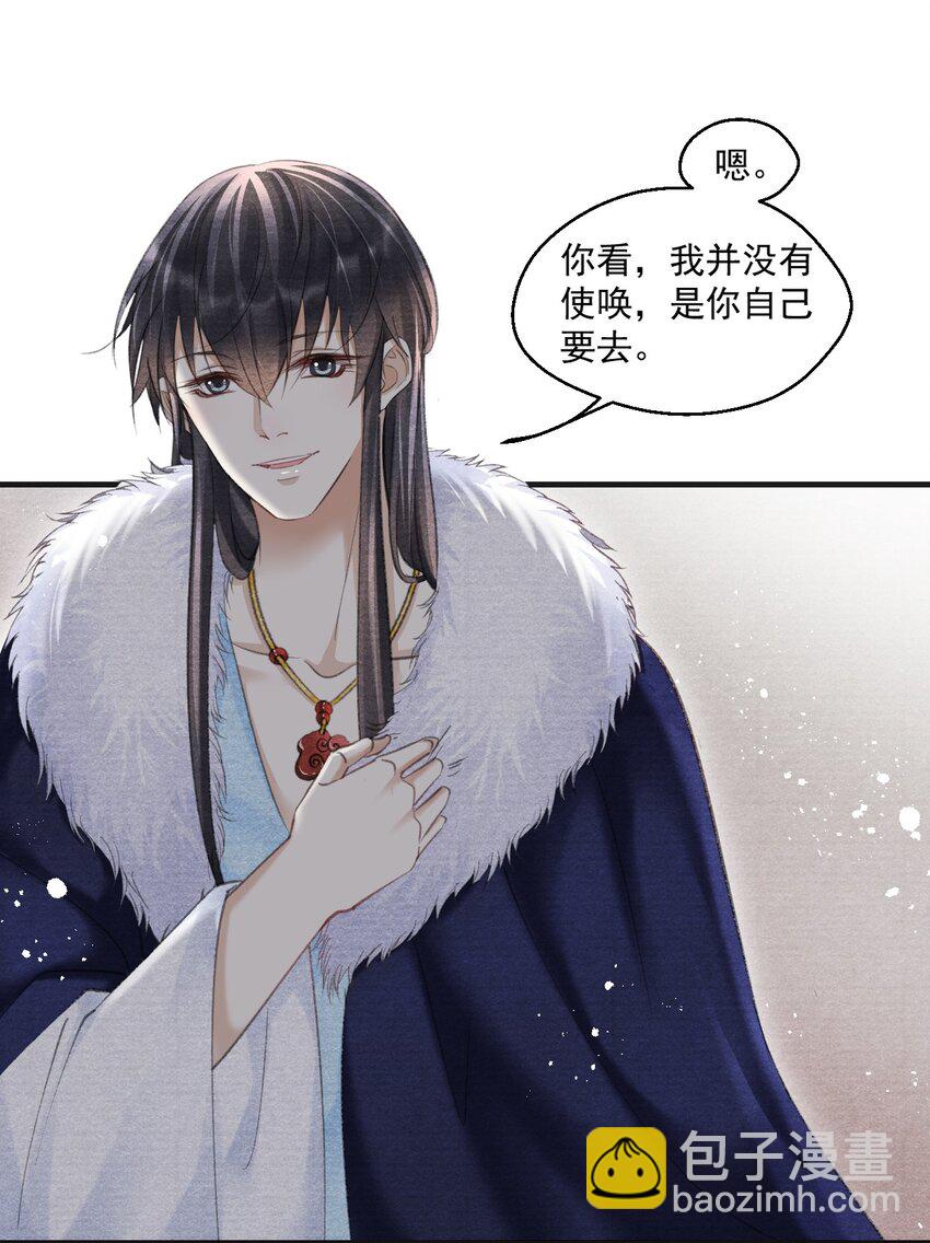 027 没有！不可能！没感觉！-第27话