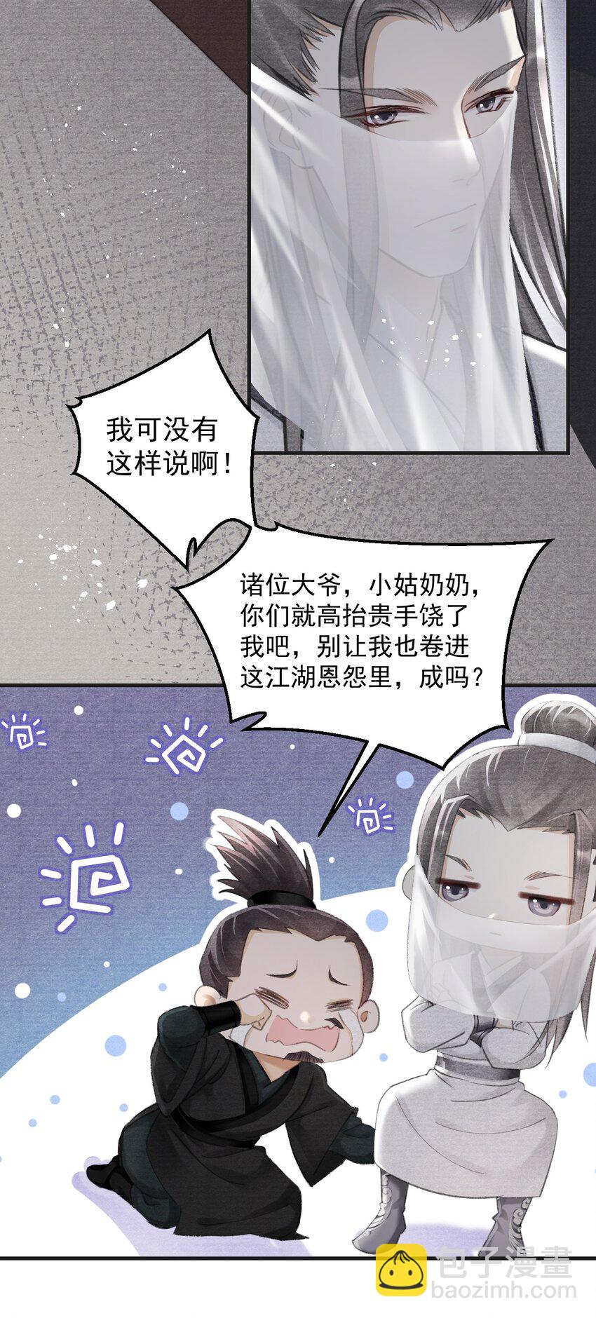 027 没有！不可能！没感觉！-第27话