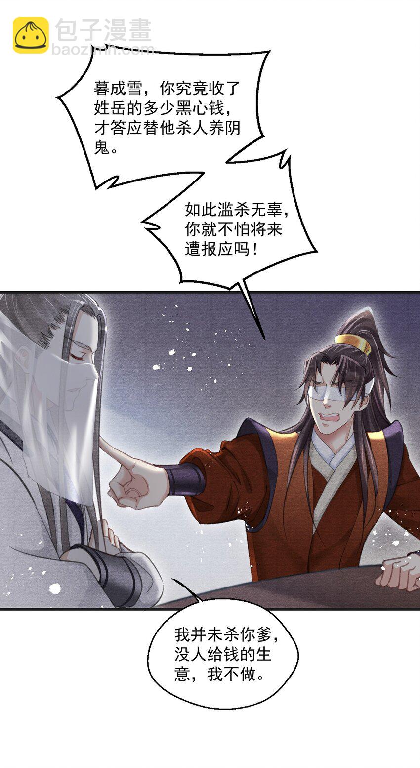 027 没有！不可能！没感觉！-第27话