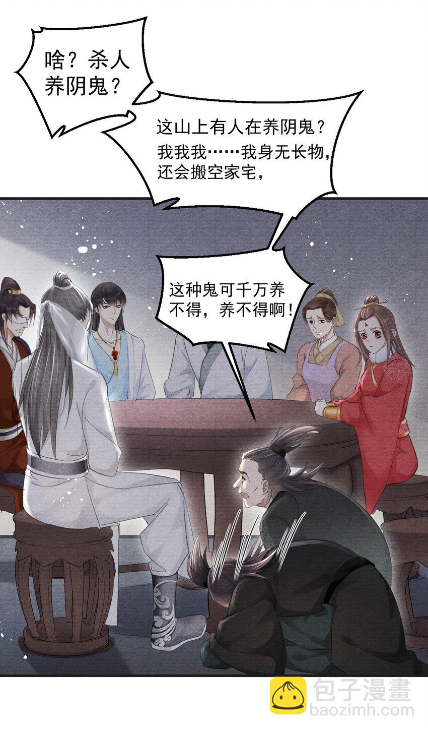 027 没有！不可能！没感觉！-第27话