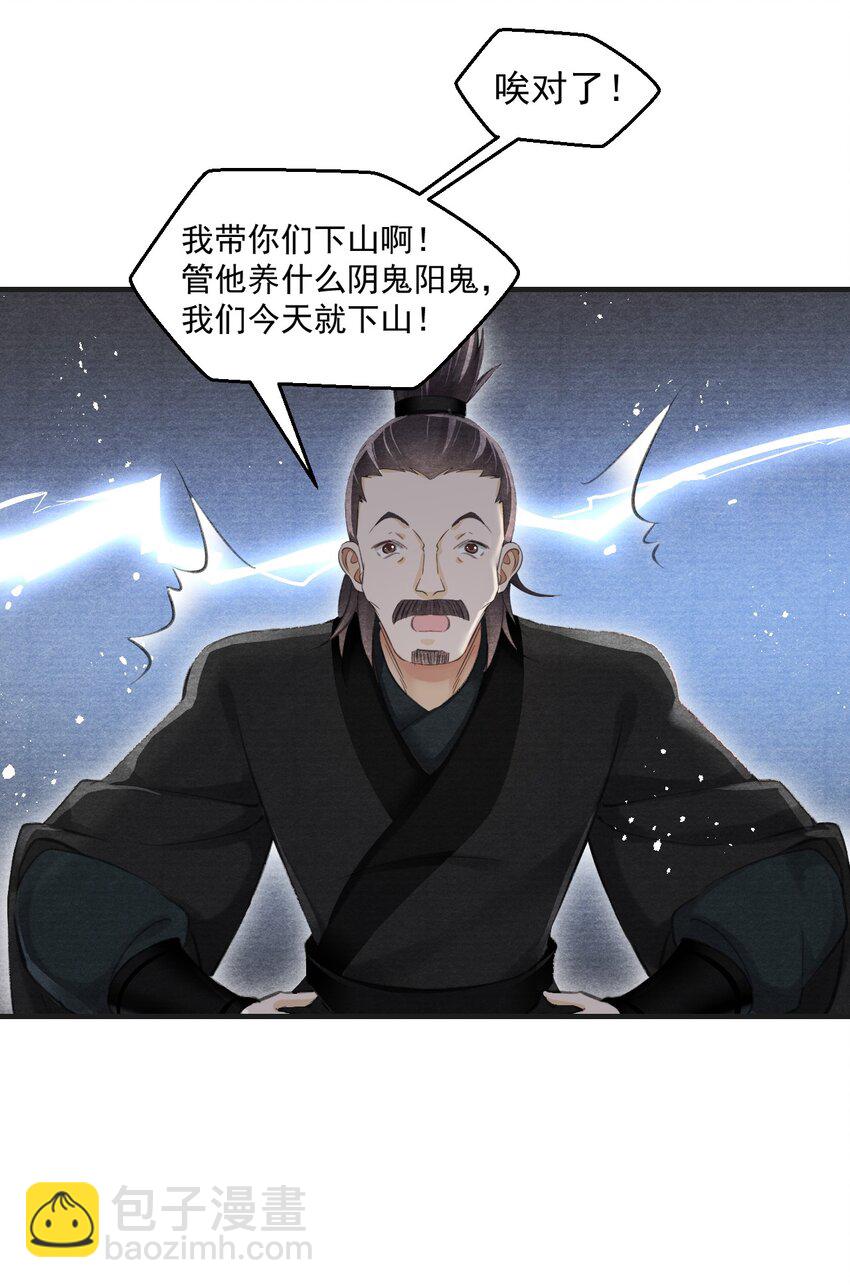 027 没有！不可能！没感觉！-第27话