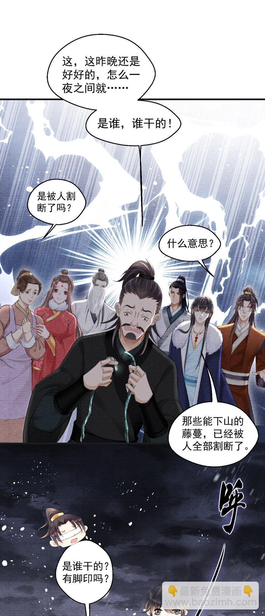 027 没有！不可能！没感觉！-第27话