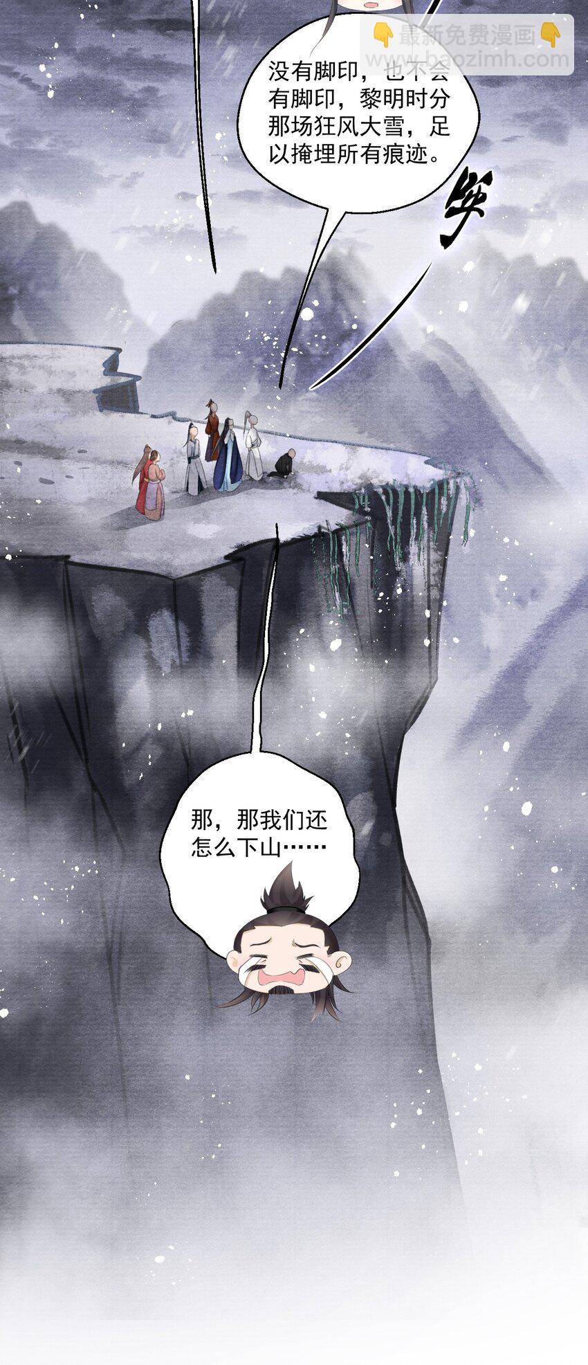 027 没有！不可能！没感觉！-第27话