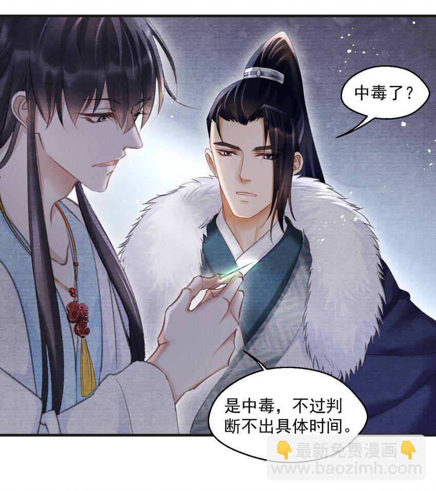 027 没有！不可能！没感觉！-第27话