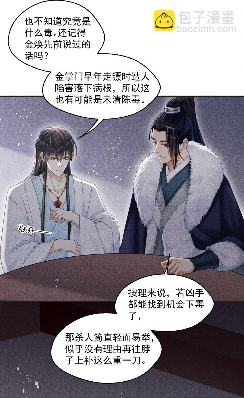 027 没有！不可能！没感觉！-第27话