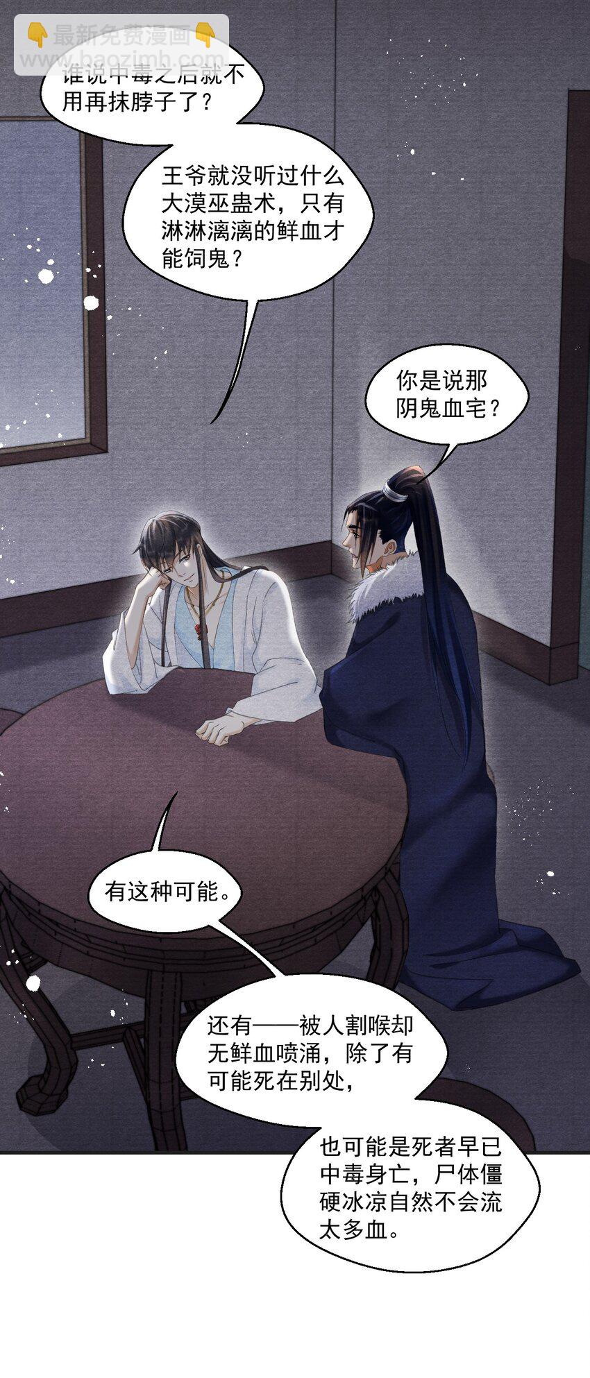 027 没有！不可能！没感觉！-第27话