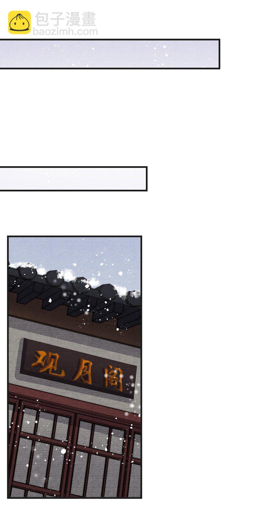 029 得一知己足以-第29话