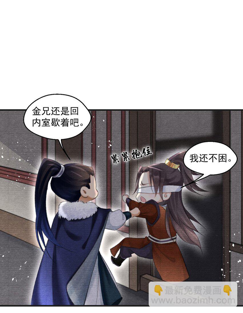 029 得一知己足以-第29话