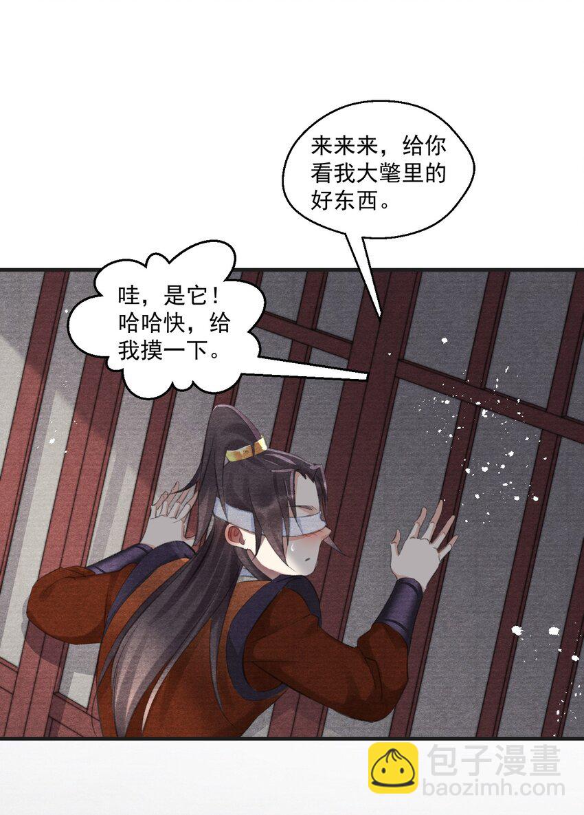 029 得一知己足以-第29话