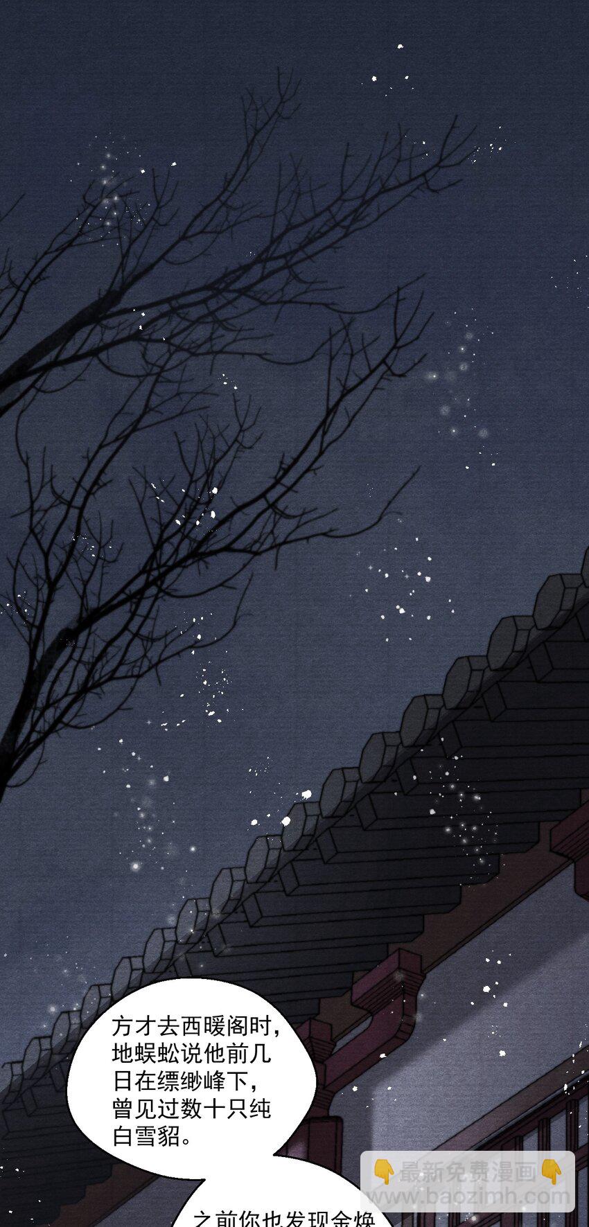 029 得一知己足以-第29话