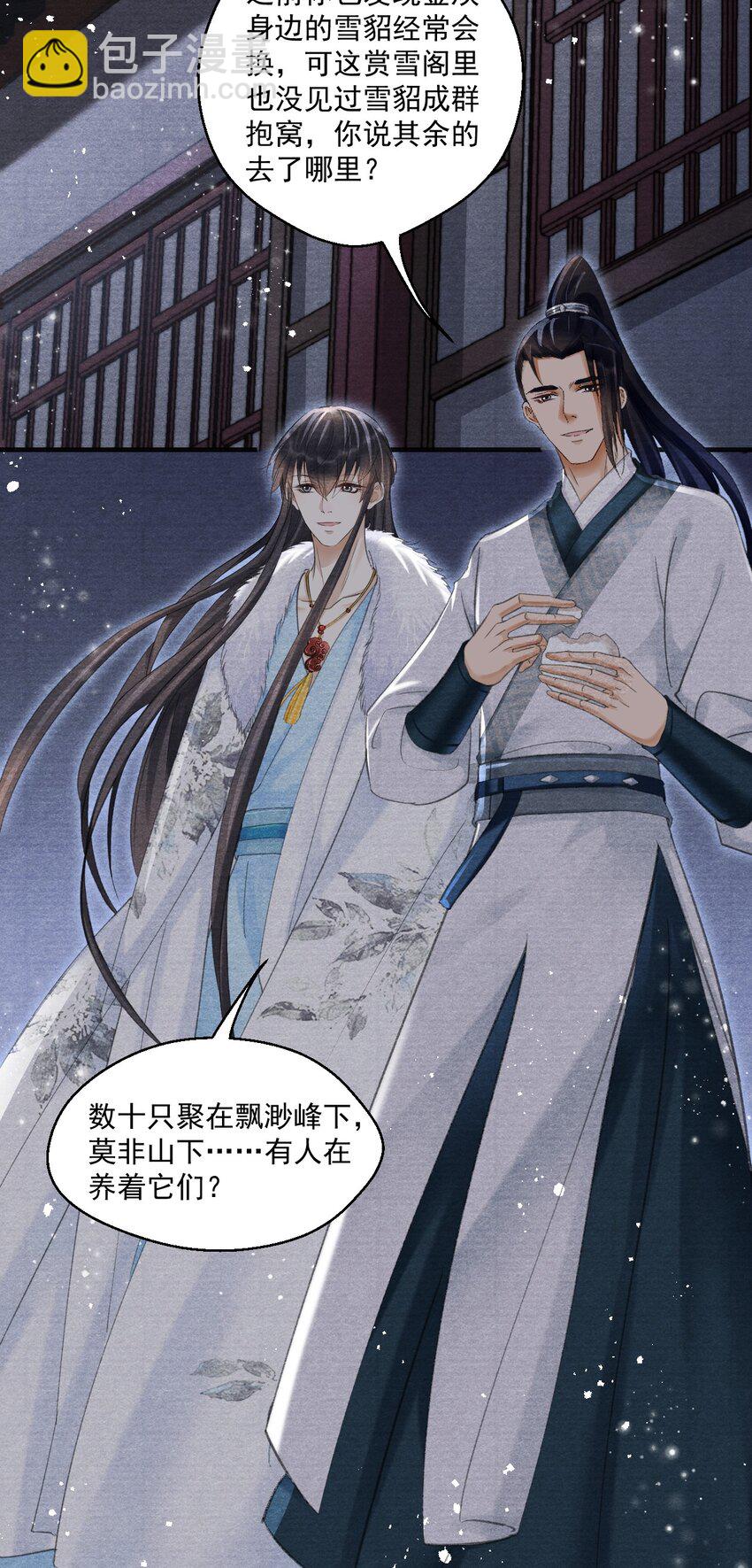 029 得一知己足以-第29话