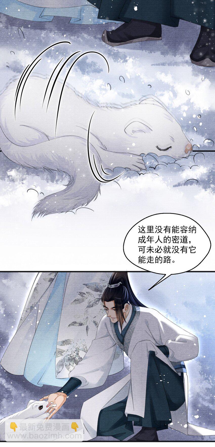 029 得一知己足以-第29话