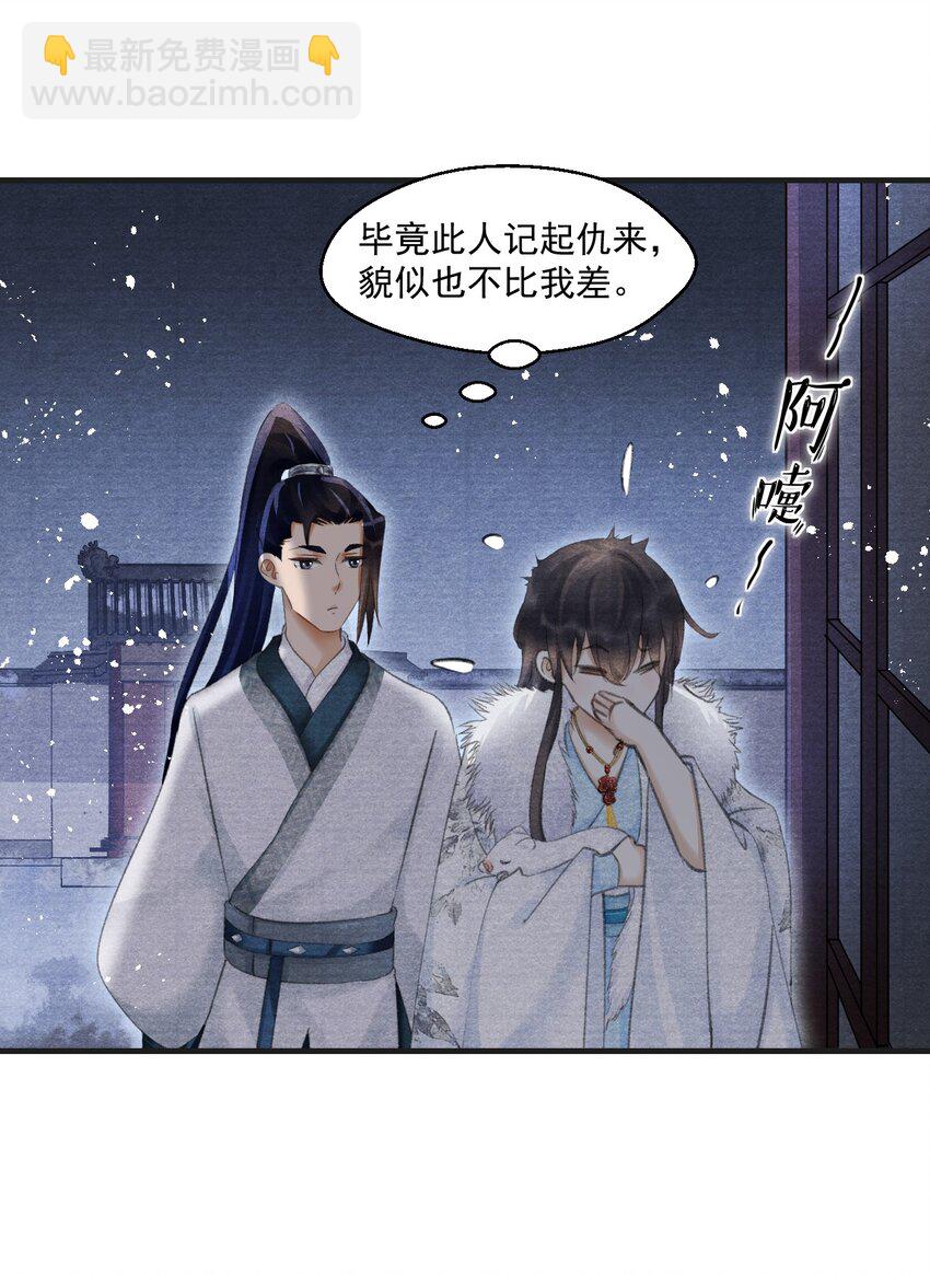 029 得一知己足以-第29话