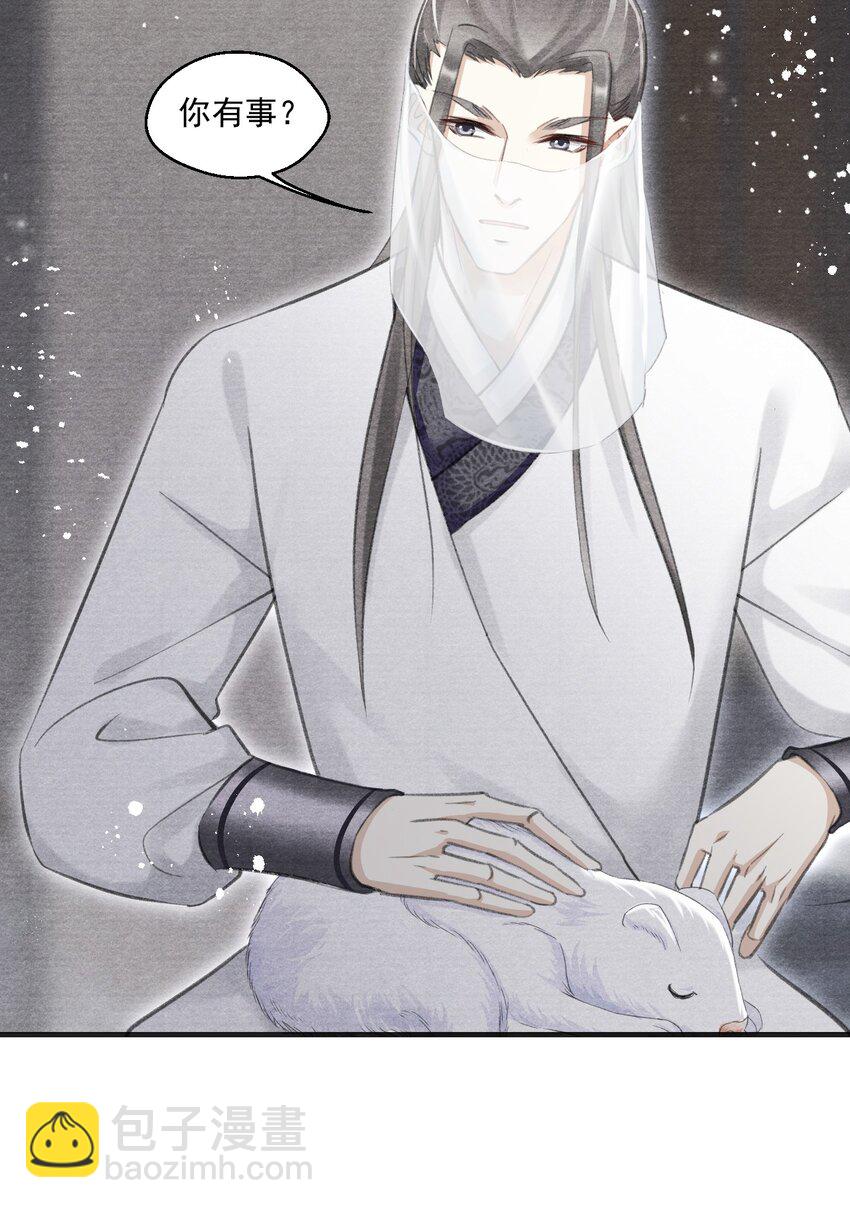 029 得一知己足以-第29话