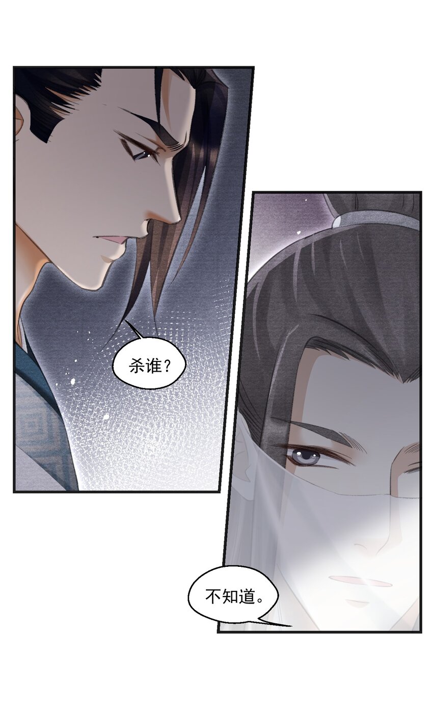 029 得一知己足以-第29话