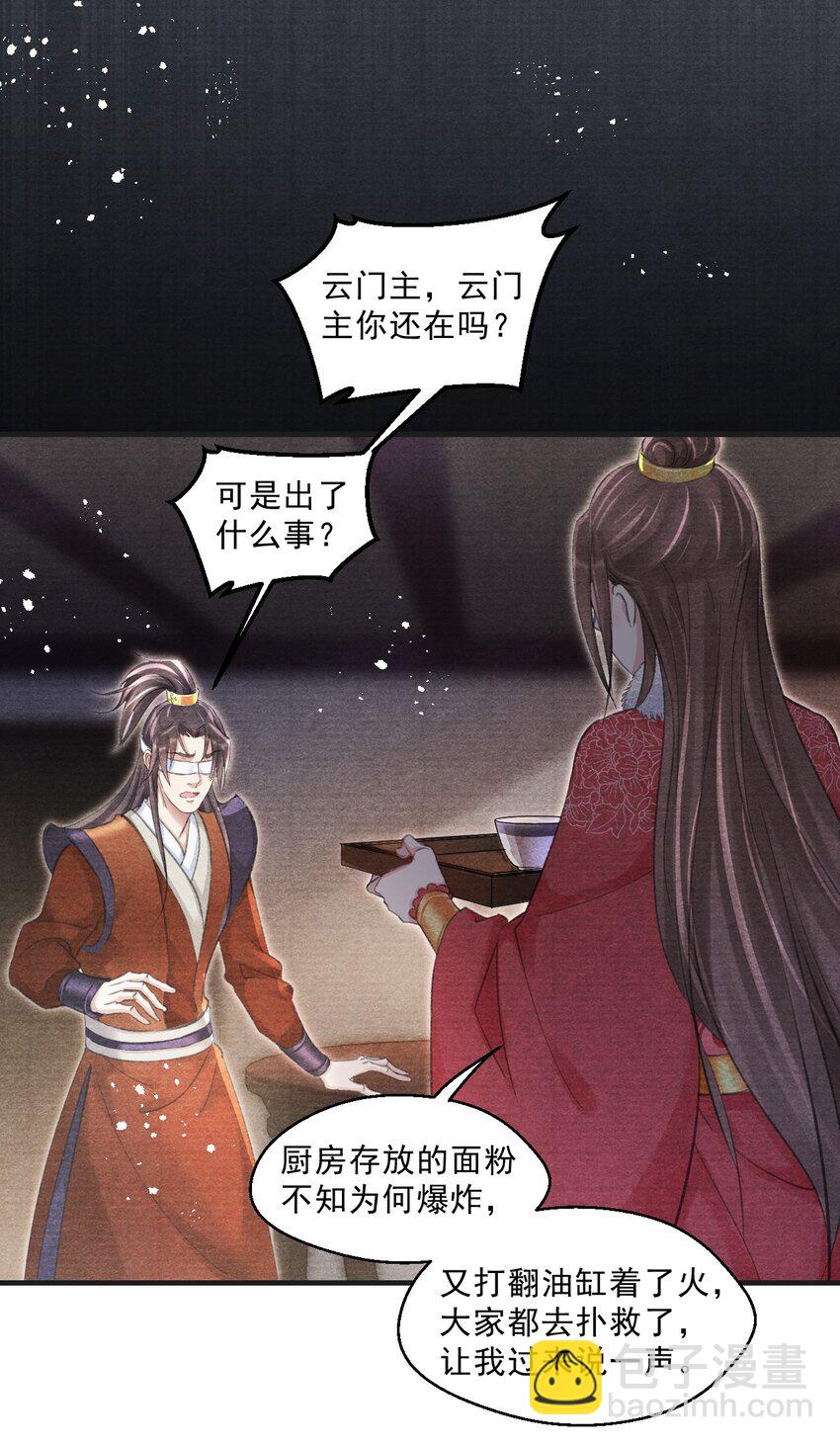 031 夺命厉掌-第31话