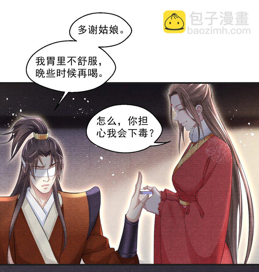 031 夺命厉掌-第31话