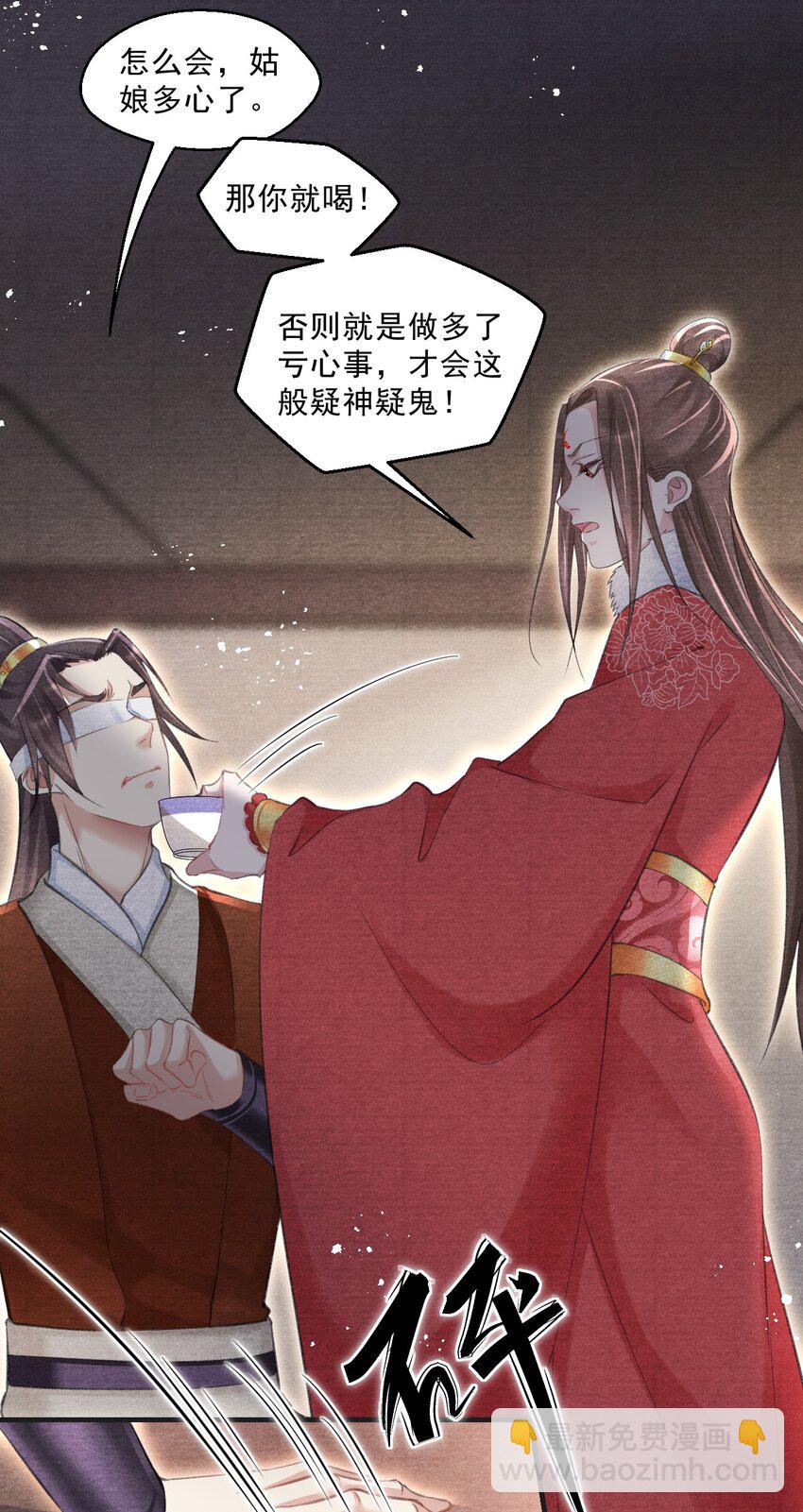 031 夺命厉掌-第31话