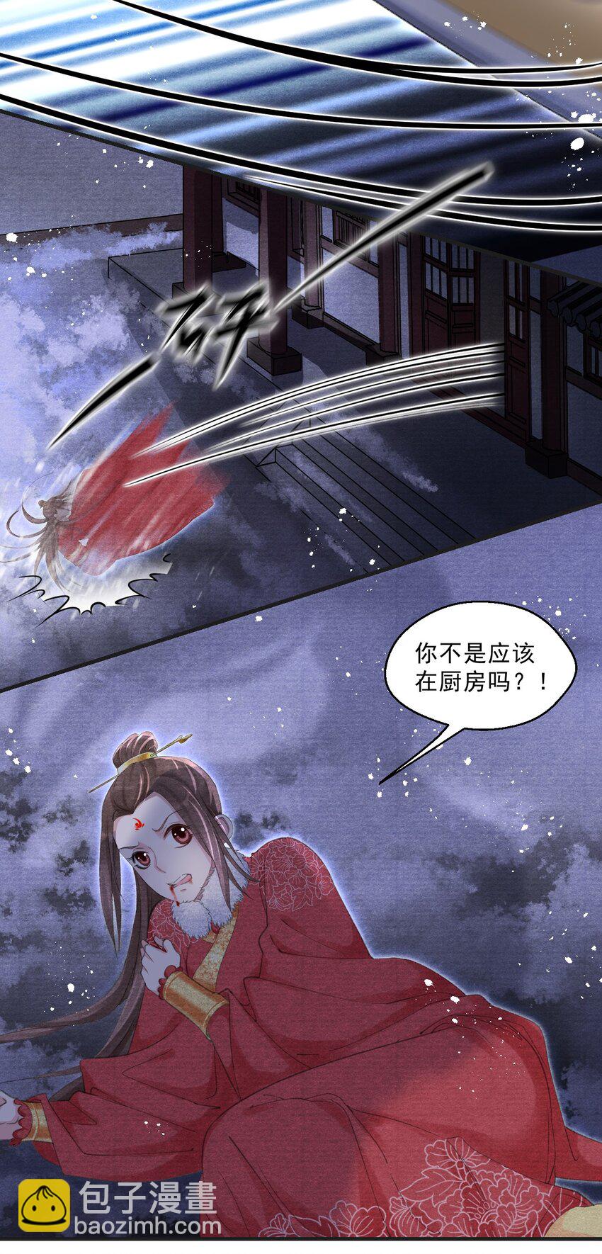 031 夺命厉掌-第31话