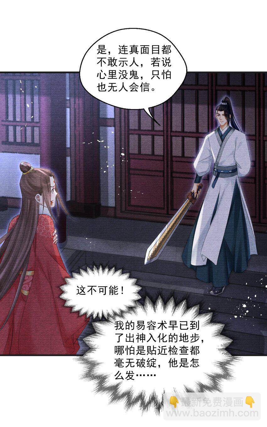 031 夺命厉掌-第31话