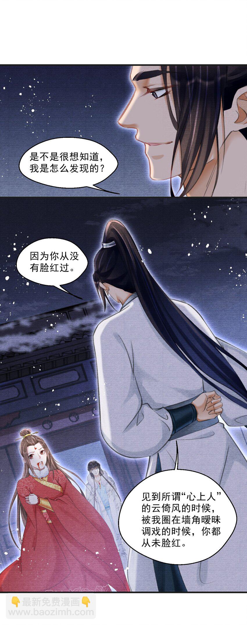 031 夺命厉掌-第31话