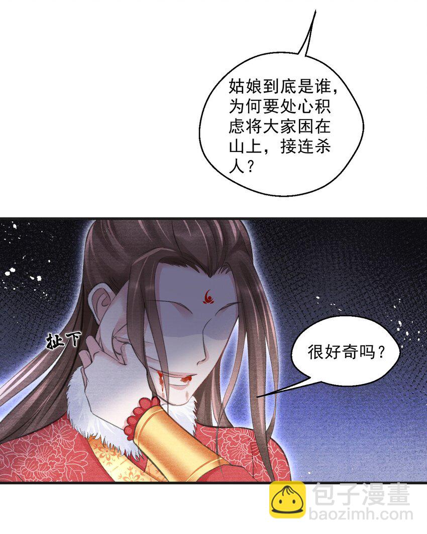 031 夺命厉掌-第31话